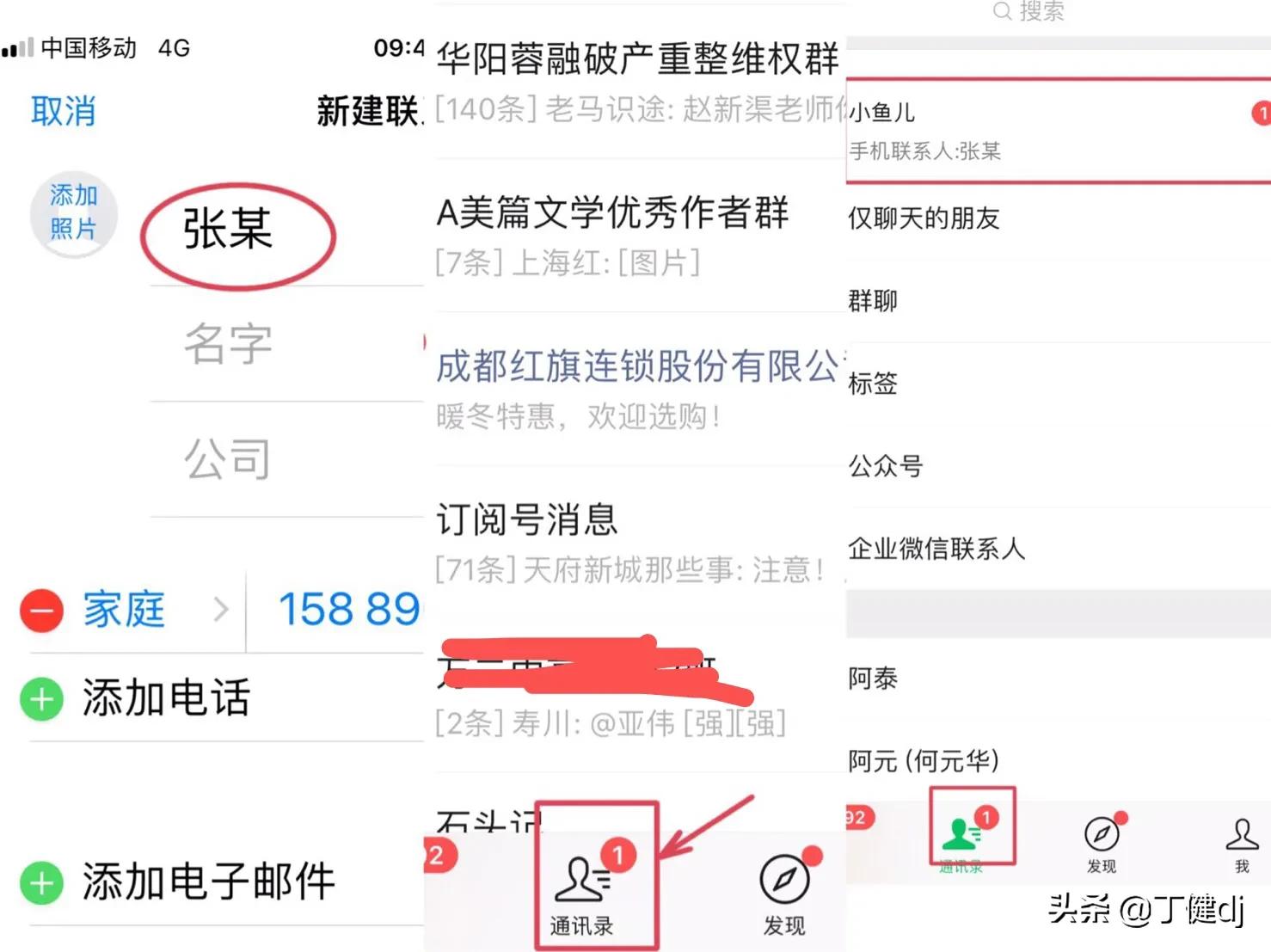 加友建群及相关知识的延伸