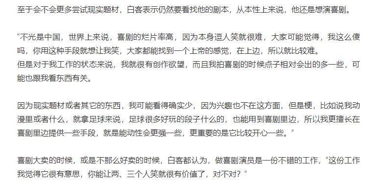 曾是第一爆款剧男主，配过音演过戏，白客到底为何受人喜爱？