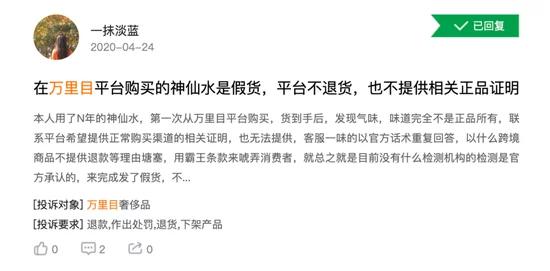 万里目假货维权,趣店万里目前状况