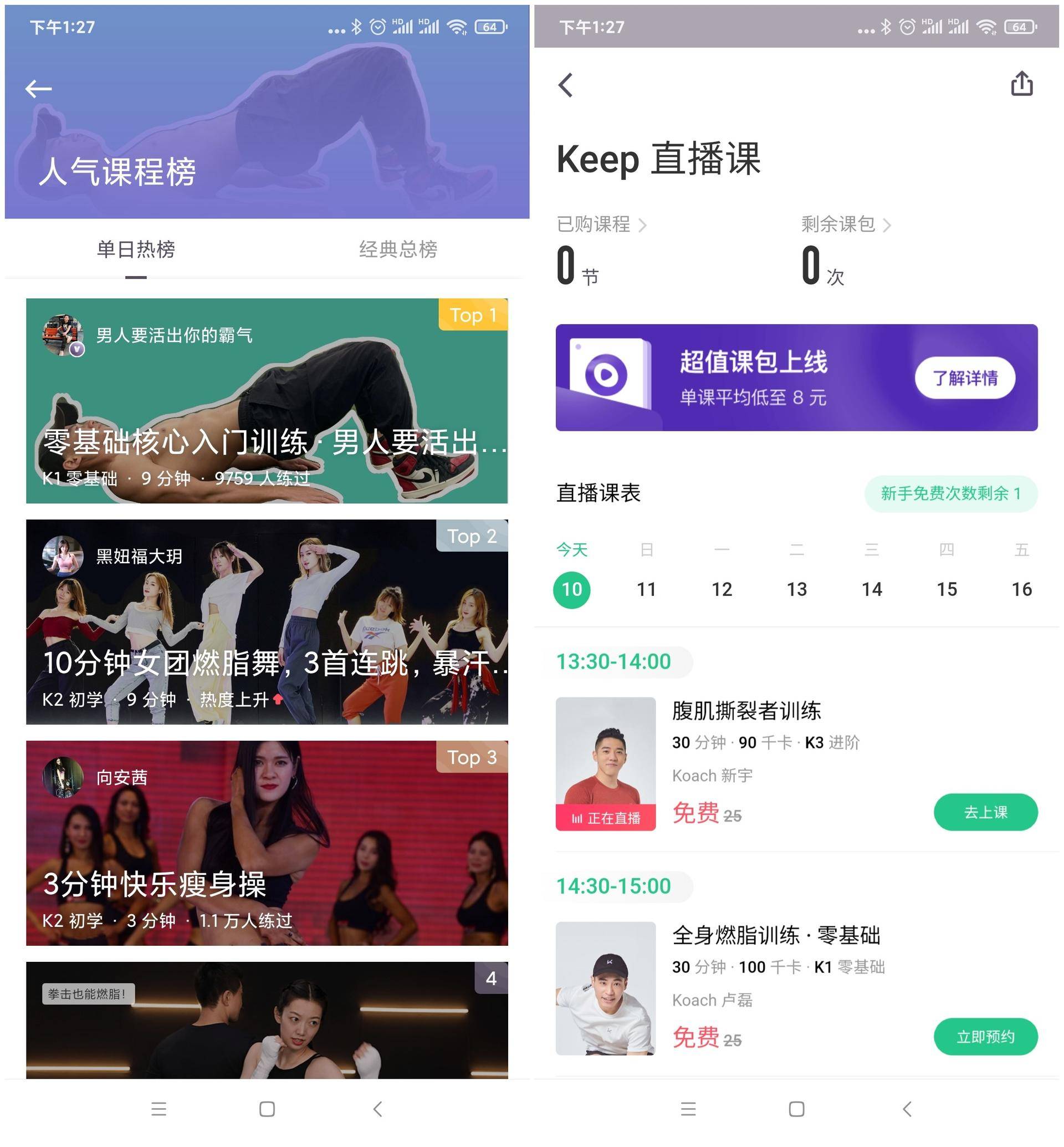 k2跑步机测评,肥宅为了减肥跑步