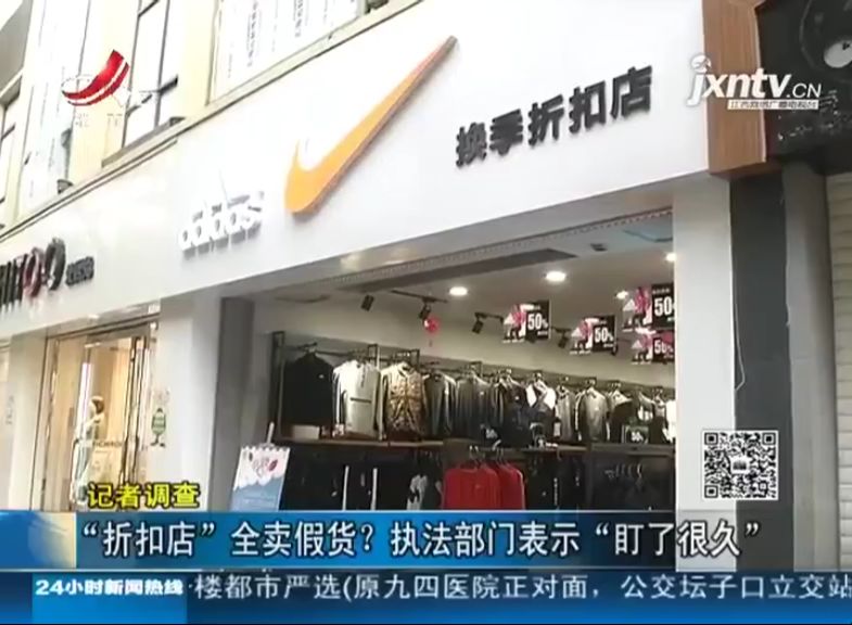 折扣店假鞋,折扣店买到假名牌
