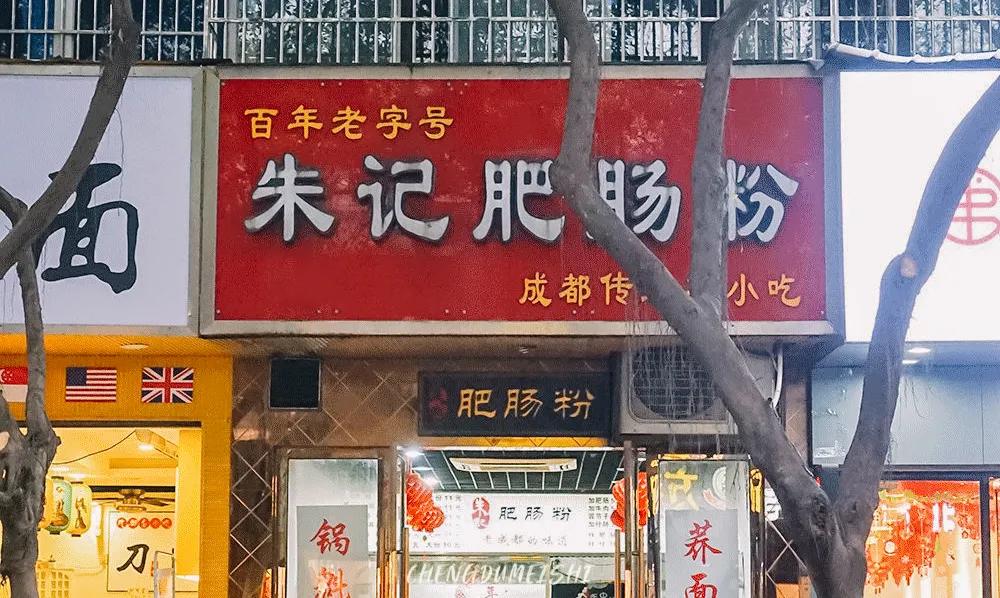 成都新都是一个怎么样的地方,成都一个来了就长胖的城市