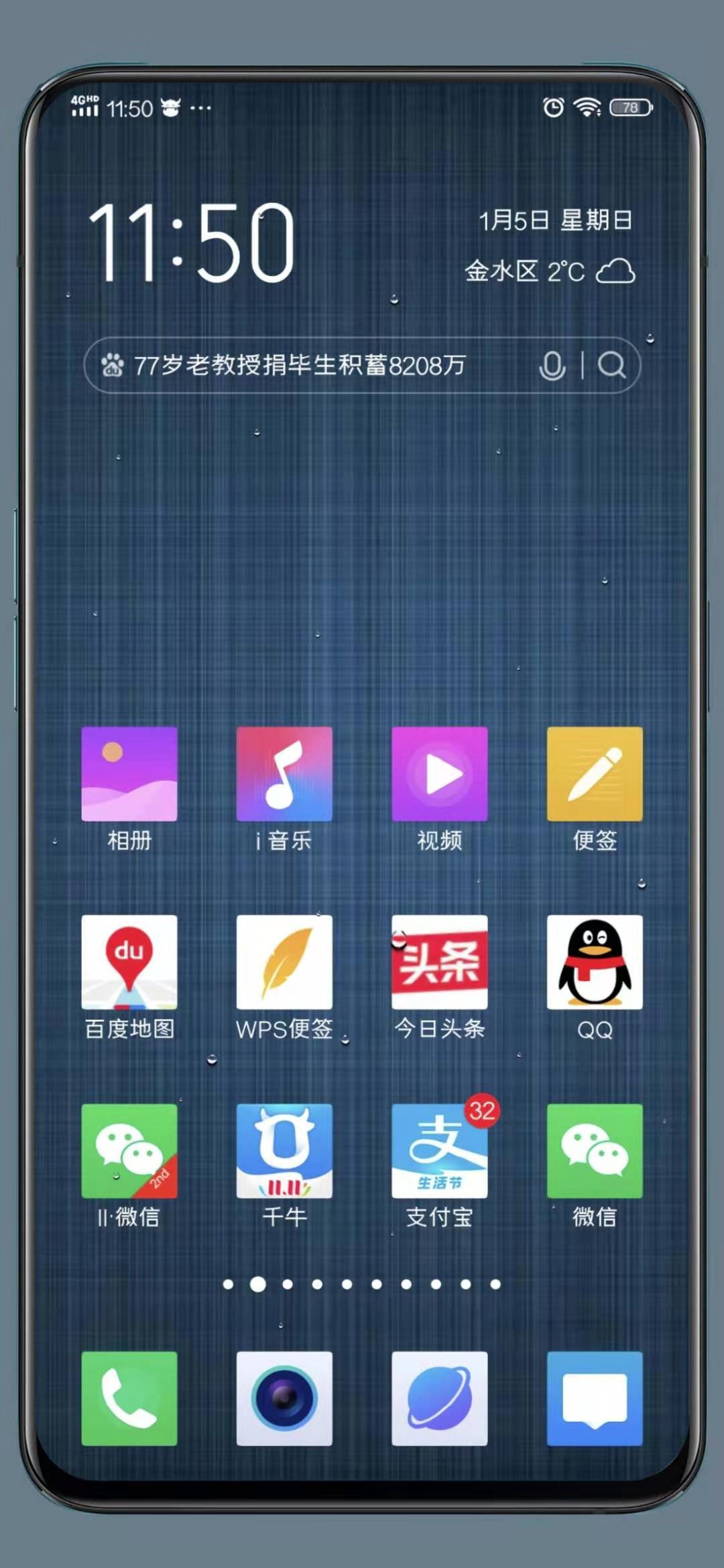 随天气变化的动态天气桌面壁纸,手机桌面天气显示