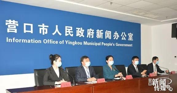 营口市异地就医备案网上办理,营口市中心医院转诊