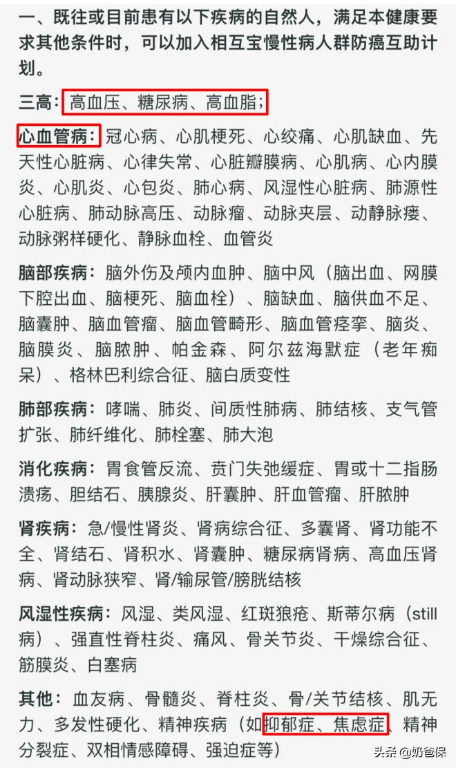 相互宝要不要继续下去,相互宝分摊金额越来越多靠谱吗