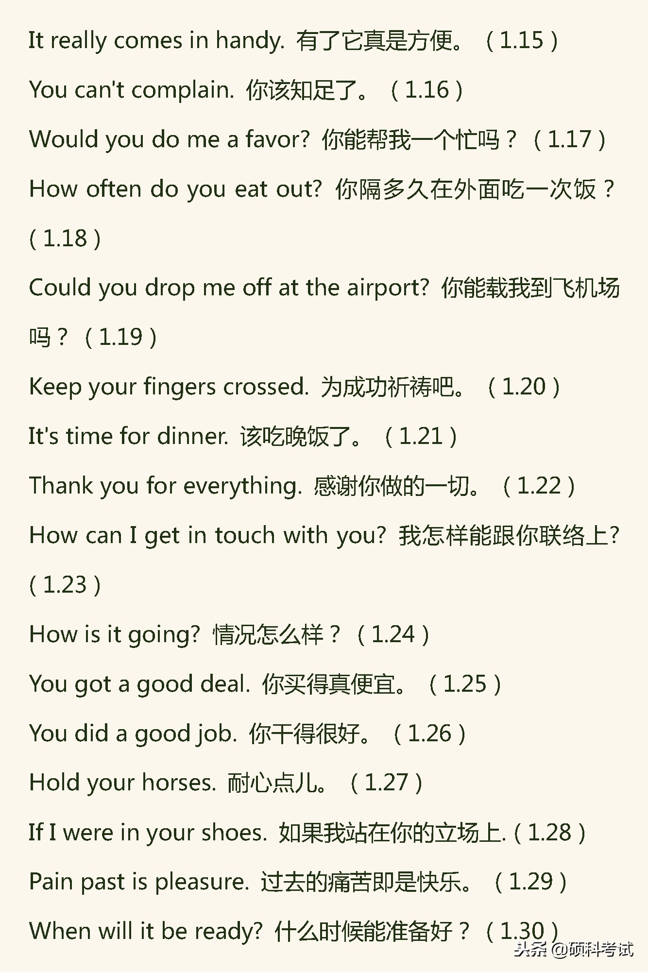 连续每天学英语40分钟坚持2年,坚持365天每天学一句英语