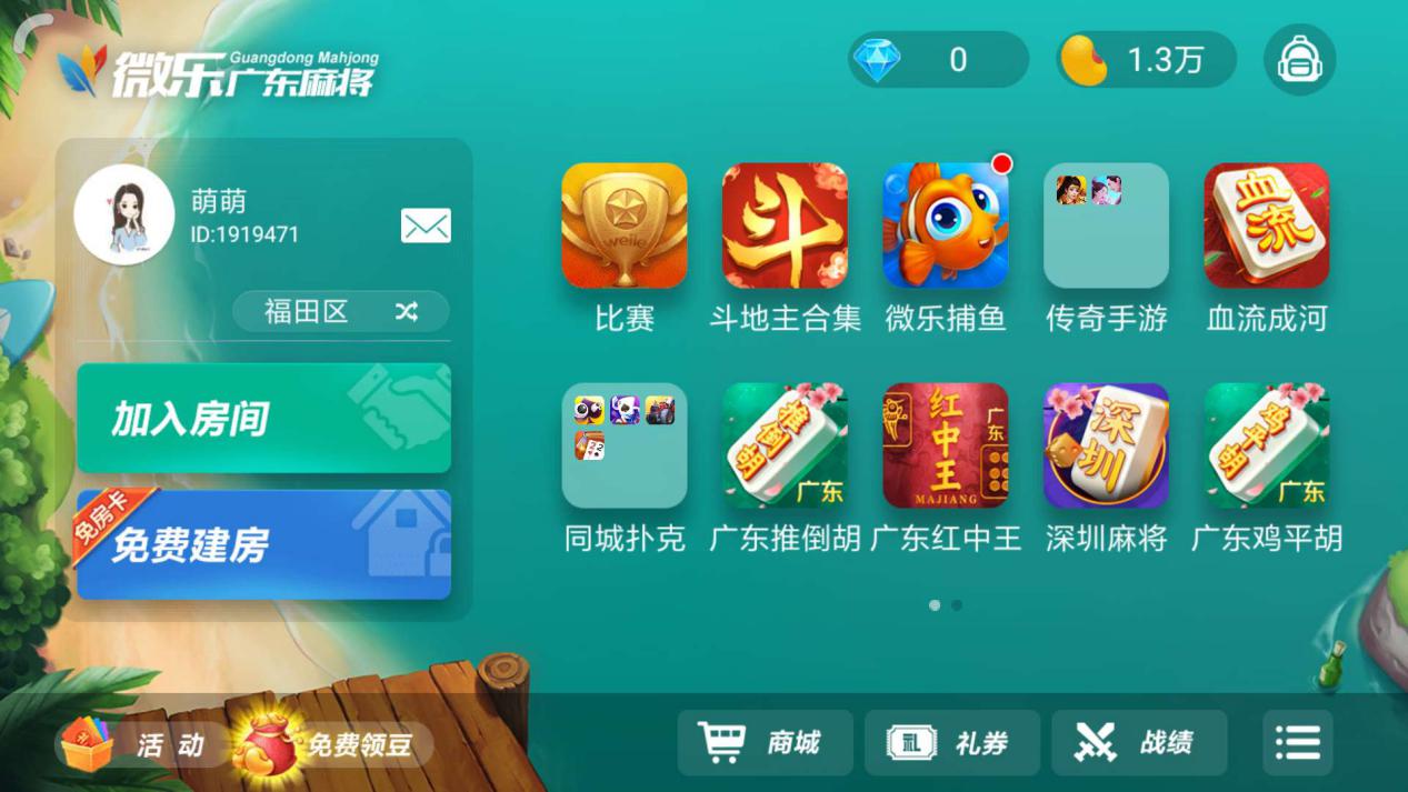 广东麻将怎么打,打广东红中麻将技巧