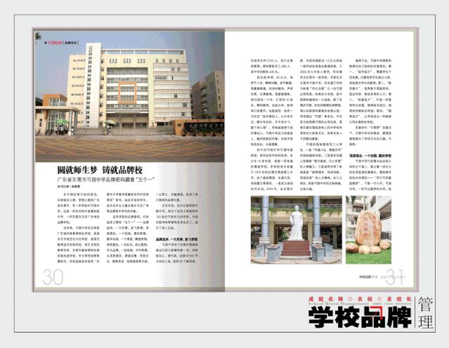 贵阳圆梦艺术学校,喜德县圆梦学校