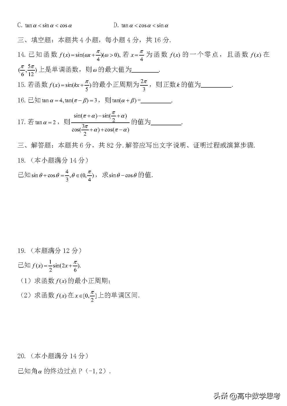 新教材高中数学人教版a版第一册,高中数学新教材必修第一册幂函数