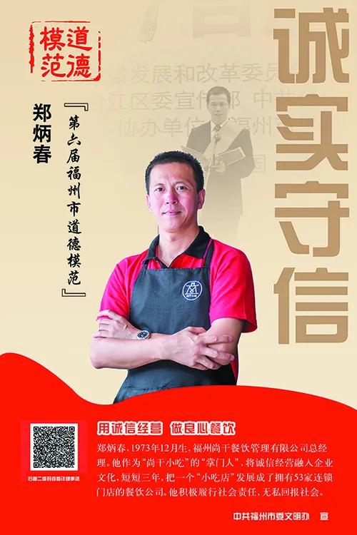 诚信为本传正能量的视频,诚信为本传播正能量