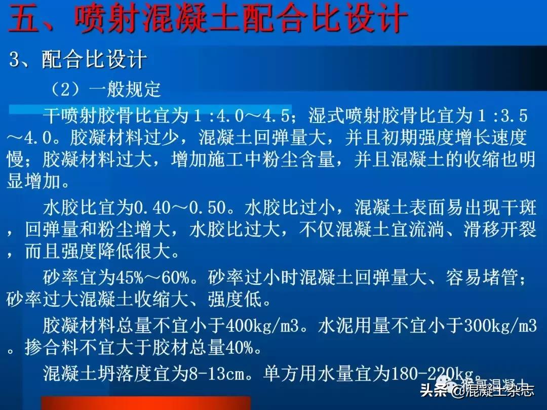 混凝土配合比设计例题,混凝土配合比设计每日一练