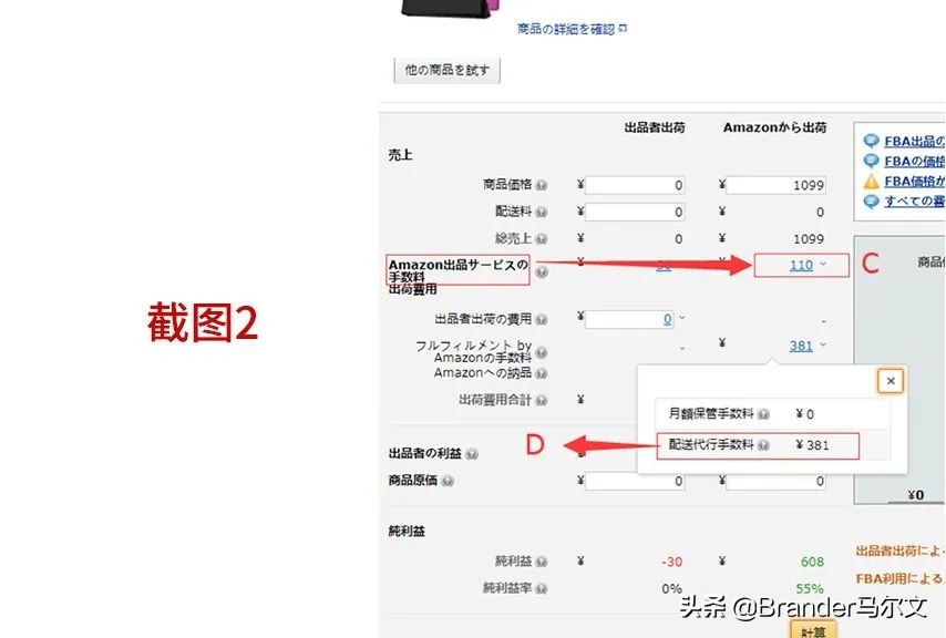 亚马逊日本关税逆算法,日本逆算方式征收关税