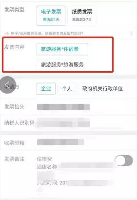 代订机票普通发票报销问题,代订机票费入账哪个科目