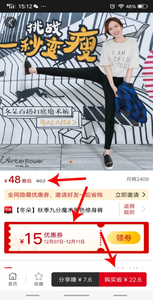 领券买的东西会不会是假的,领券买东西是真的便宜吗