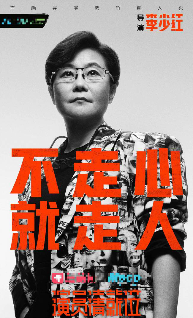 演员请就位到底能给演员带来什么,从演员请就位看郭敬明