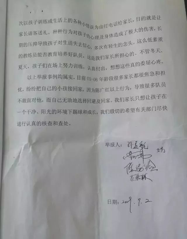 江苏女足主教练,江苏省女子足球教练被批捕