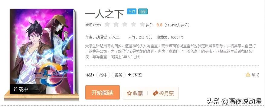 一人之下解说回顾,一人之下张之维1v14