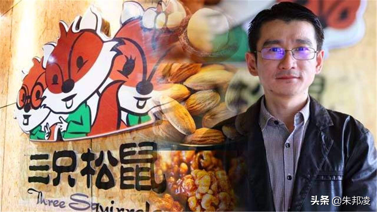 43岁成安徽新首富!被誉“坚果大王”,26岁还在端盘子、开摩的