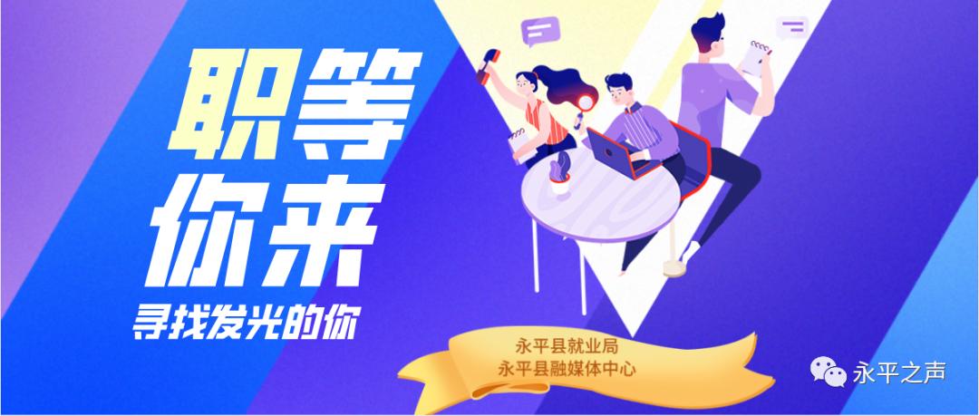 职等你来2020春季招聘信息大汇总,10月招聘多家优质企业岗位等你来