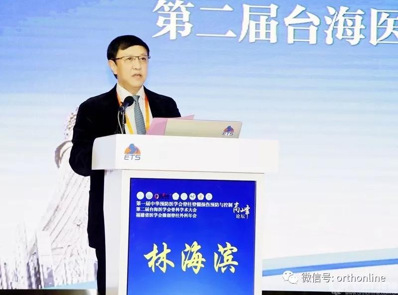 第二届全国脊柱健康大会视频,中国康复医学会脊柱脊髓学会