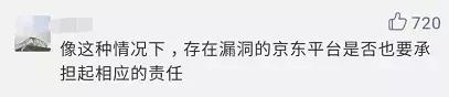 利用花呗白条诈骗案回放,审判京东白条案