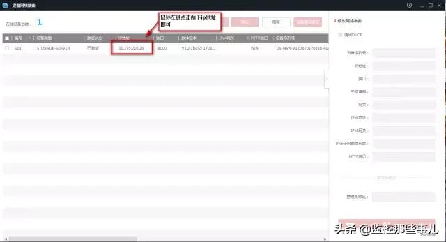 海康相机怎么连接wifi,海康摄像头自带wifi连接教程