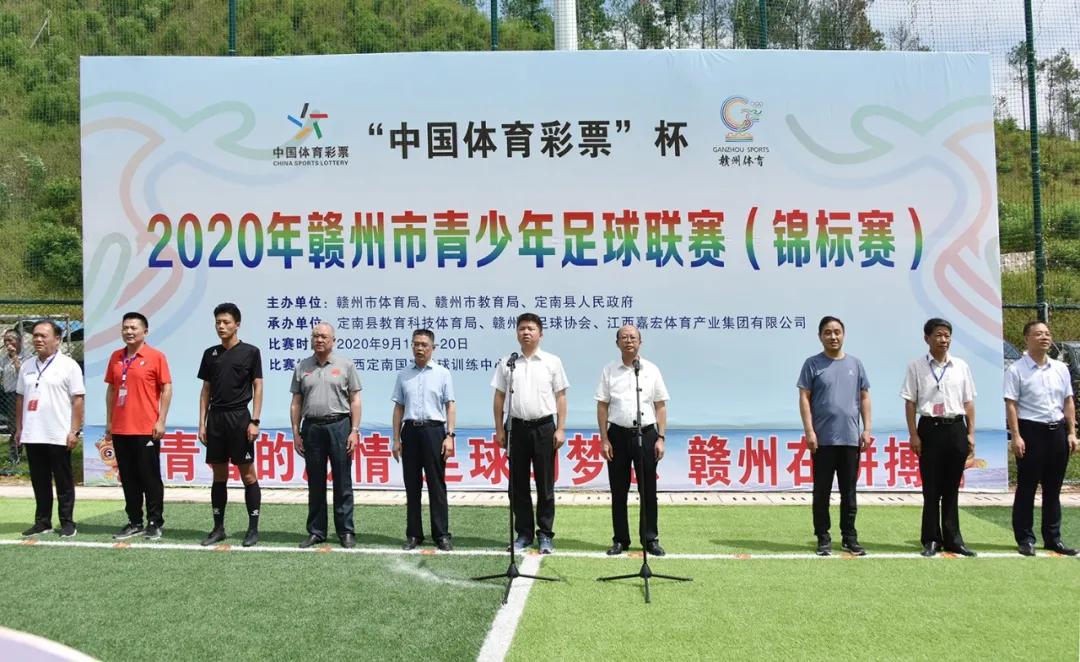 2021赣州市青少年足球锦标赛,2020赣州市第四届足球锦标赛