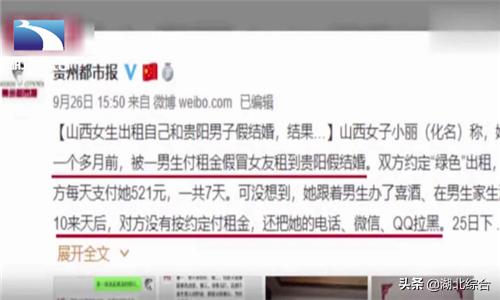 女研究生骗婚案,女研究生被骗婚又找初恋