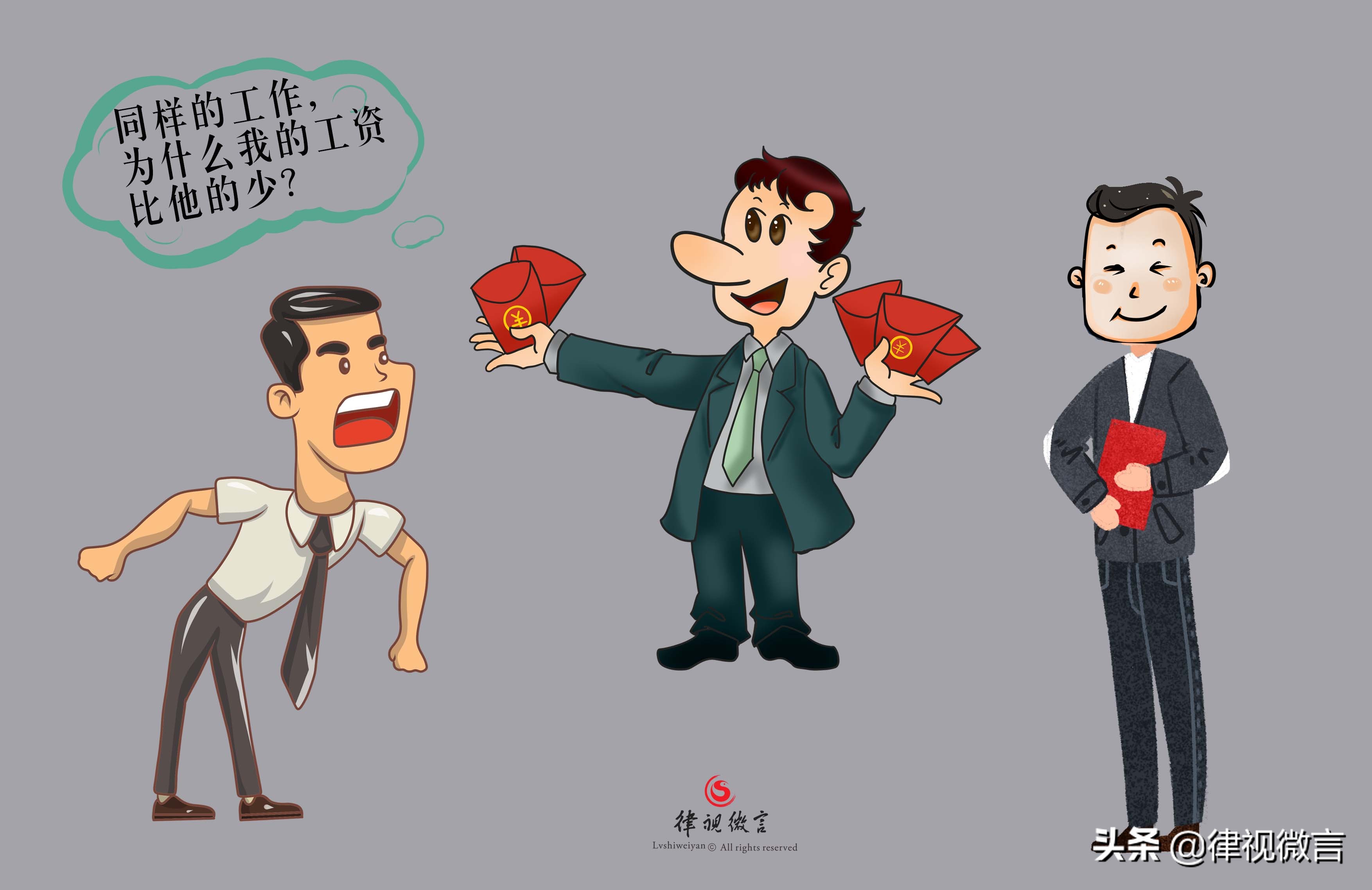 和同事一样的工作不一样的待遇,同时两份工作需要给公司多大赔偿