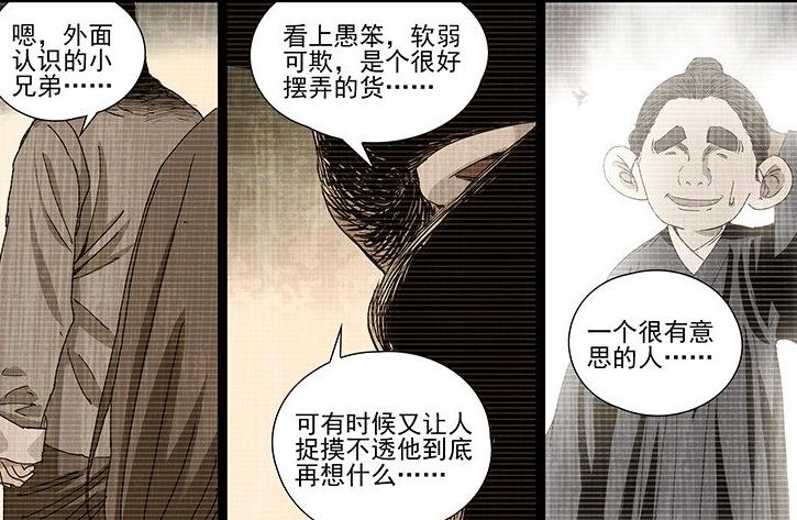 一人之下张怀义战力,一人之下张怀义多强