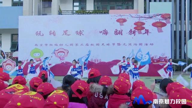 红梅幼儿园活动,幼儿园举行足球联赛