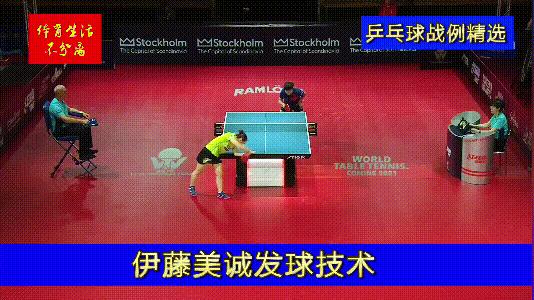 中国乒坛名宿分析伊藤美诚打法,伊藤美诚打法落后