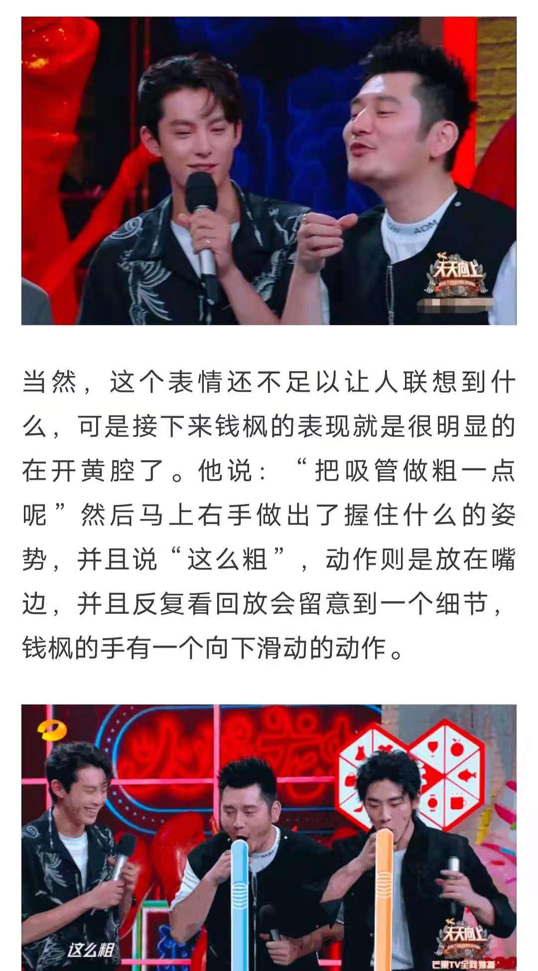 钱枫被指控性侵！以往节目暴露私下恶俗，猥琐画面不堪入目