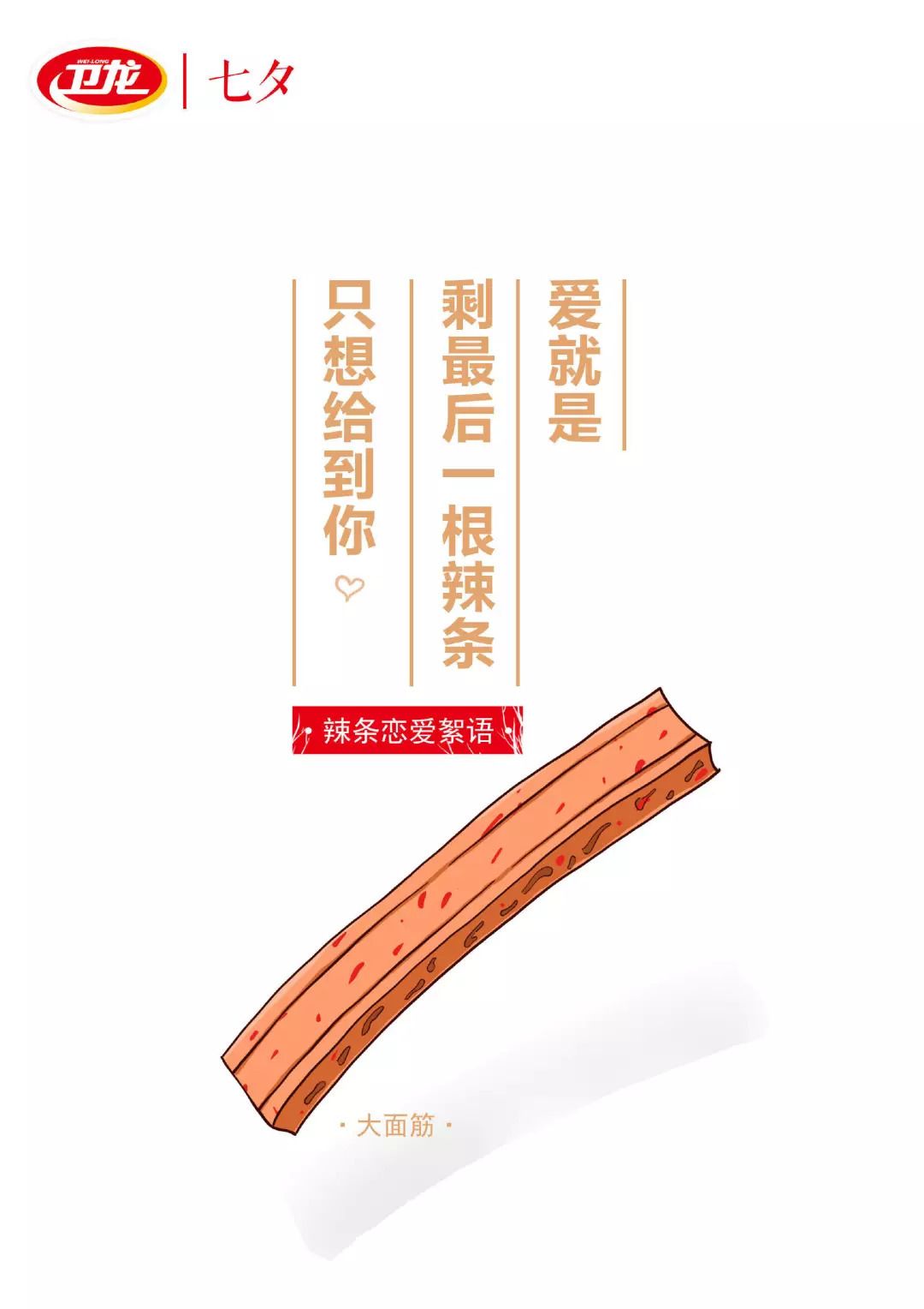 七夕热点营销技巧,七夕就要到了如何营销