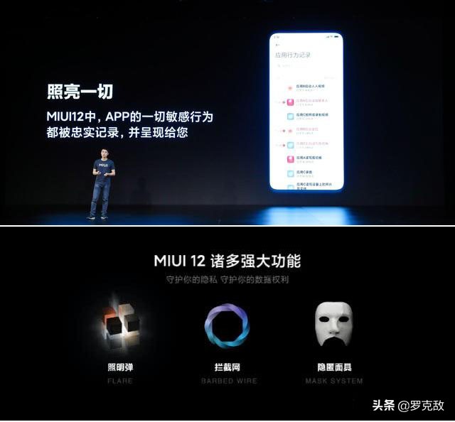 多款应用被曝频繁后台读取数据,用户们开始想起MIUI照明弹的好了