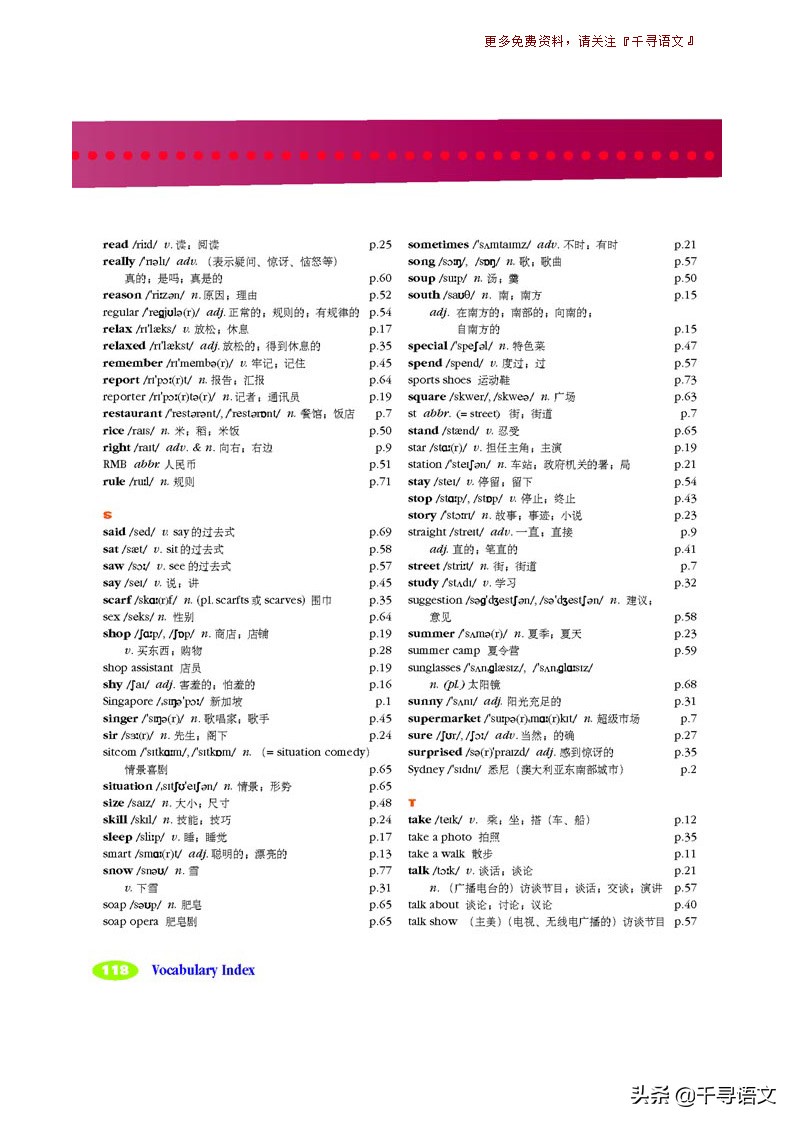 停课不停学小学英语教学视频,新目标7下英语教材