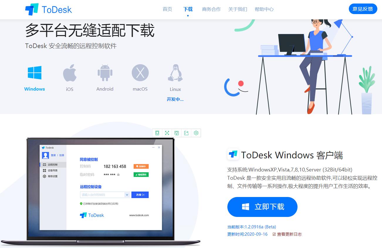 teamviewer不安装可以吗,teamviewer无法继续使用