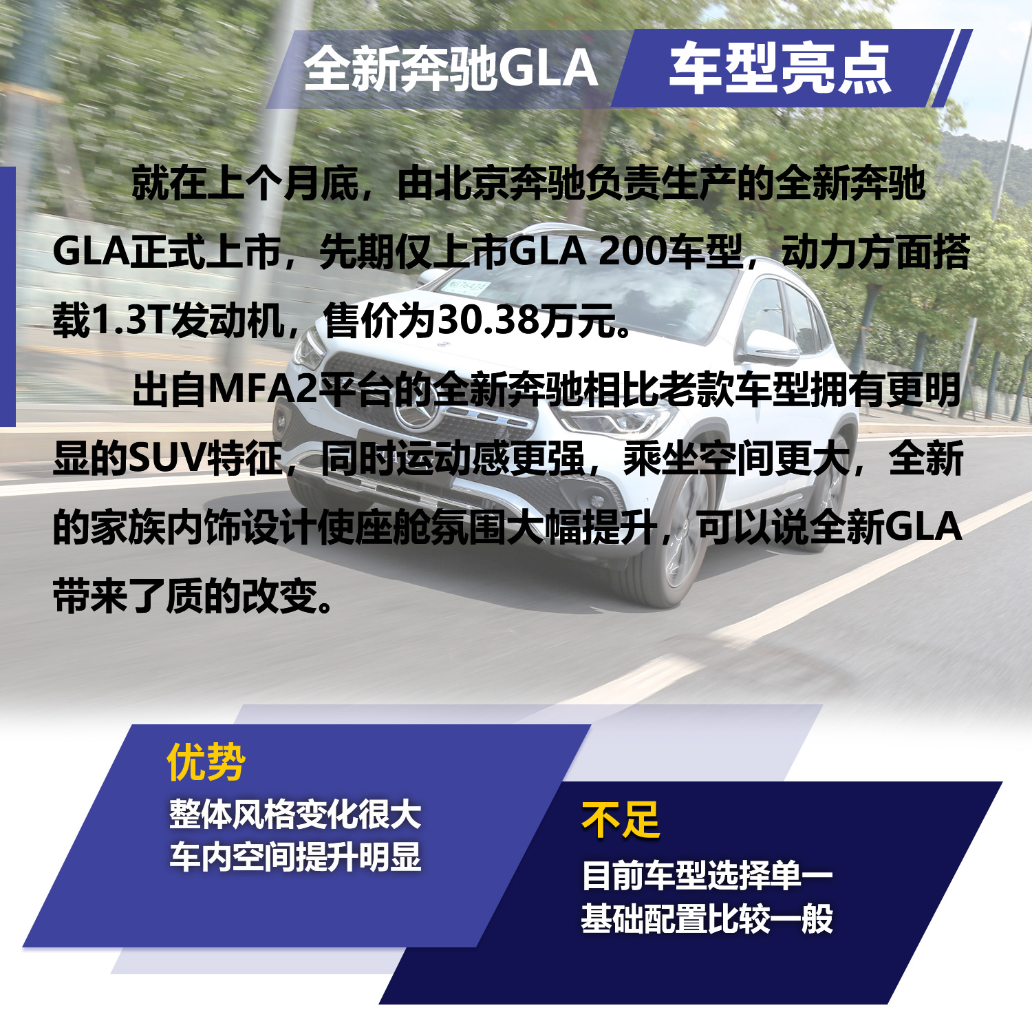 奔驰gla200排量多大,奔驰gla2204matic