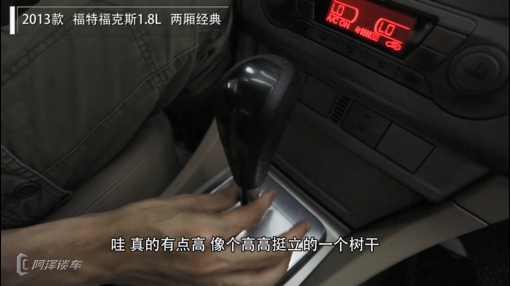 福克斯最经典的一代,福克斯两厢进化史