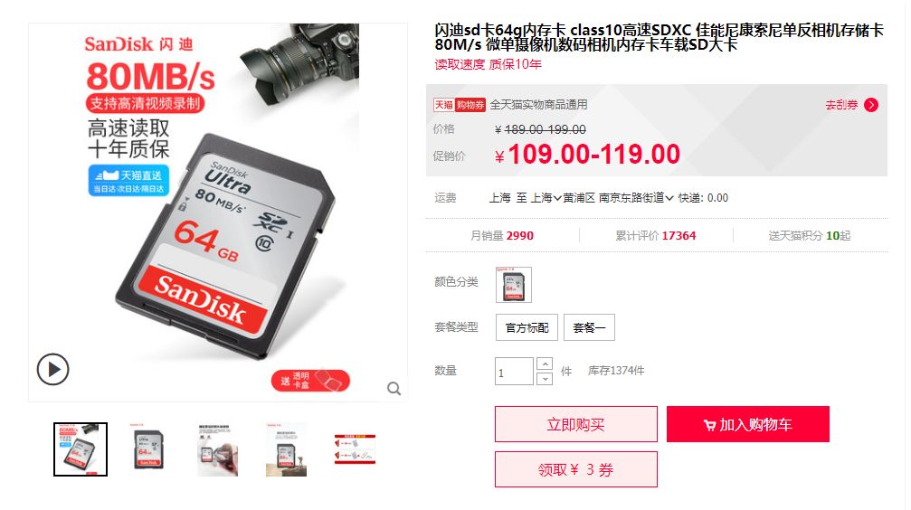 灵与肉的结合，爱与恨的缠绵，双十一购物车的高潮，谁……