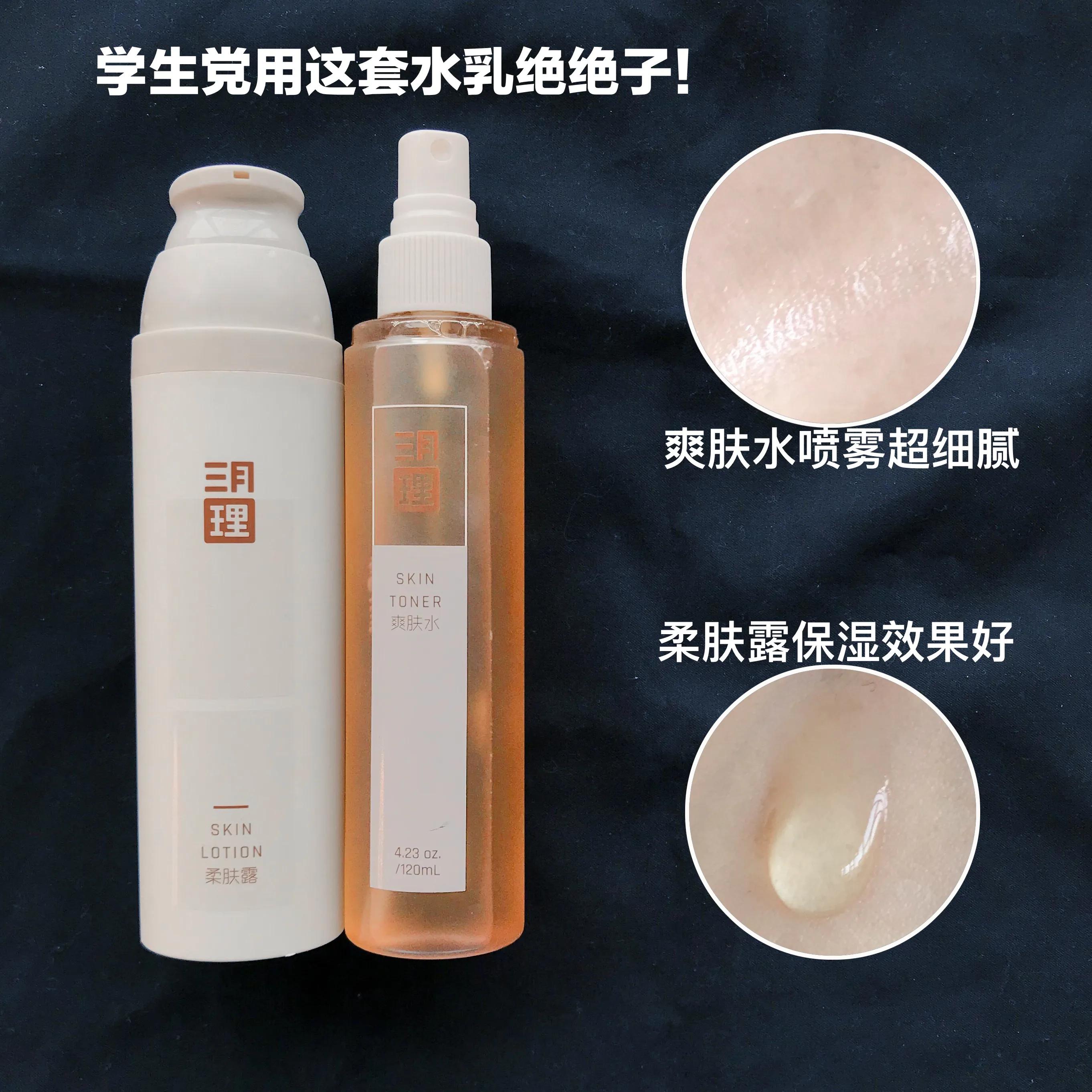 平价水乳所有肤质,学生党平价水乳几十块正常肤质