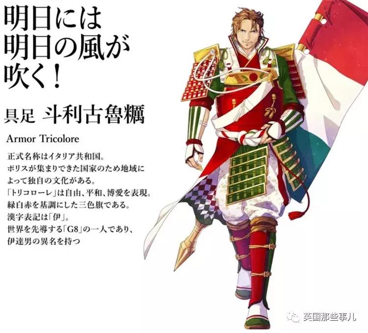 日本画师在为各国设计拟人化形象,奥运国旗拟人