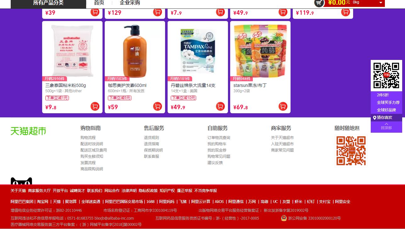 浏览淘宝为什么一直要验证码,浏览淘宝老是要登录