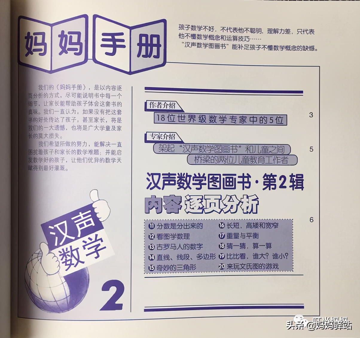 数学启蒙绘本0-3岁自制,7至10岁数学启蒙书本推荐