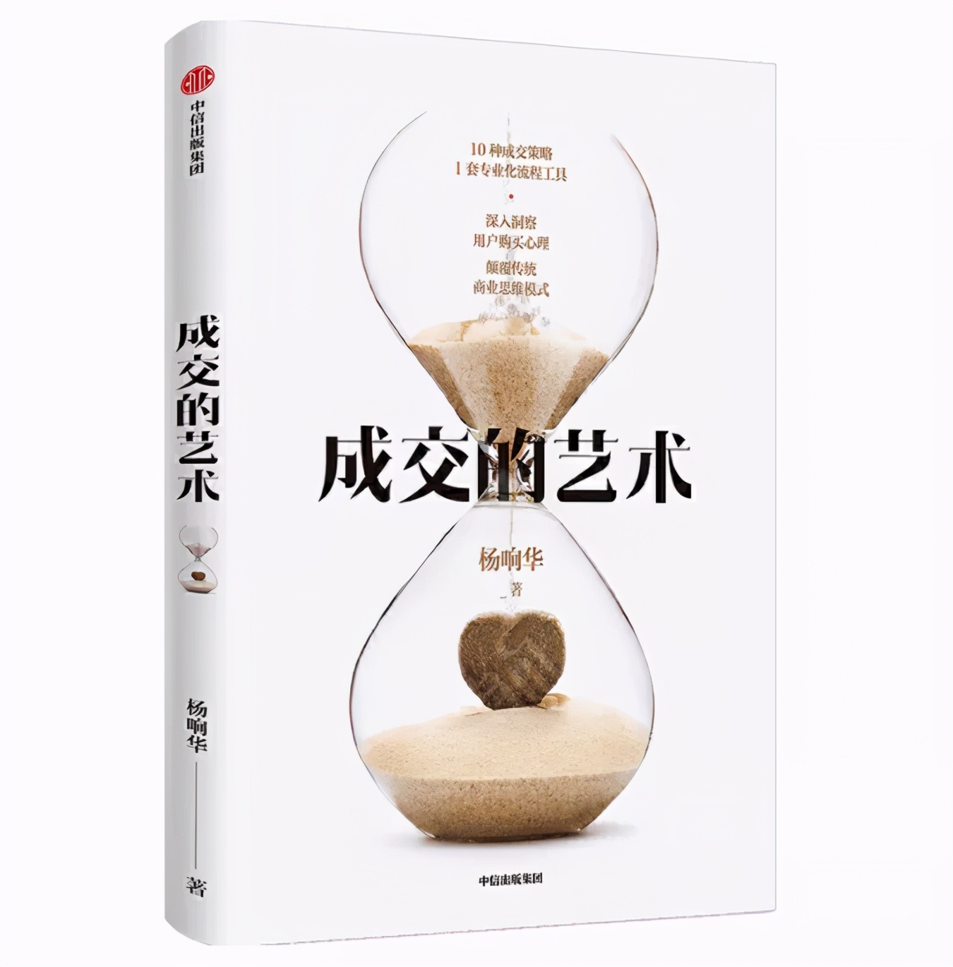 杨响华,杨响华简介