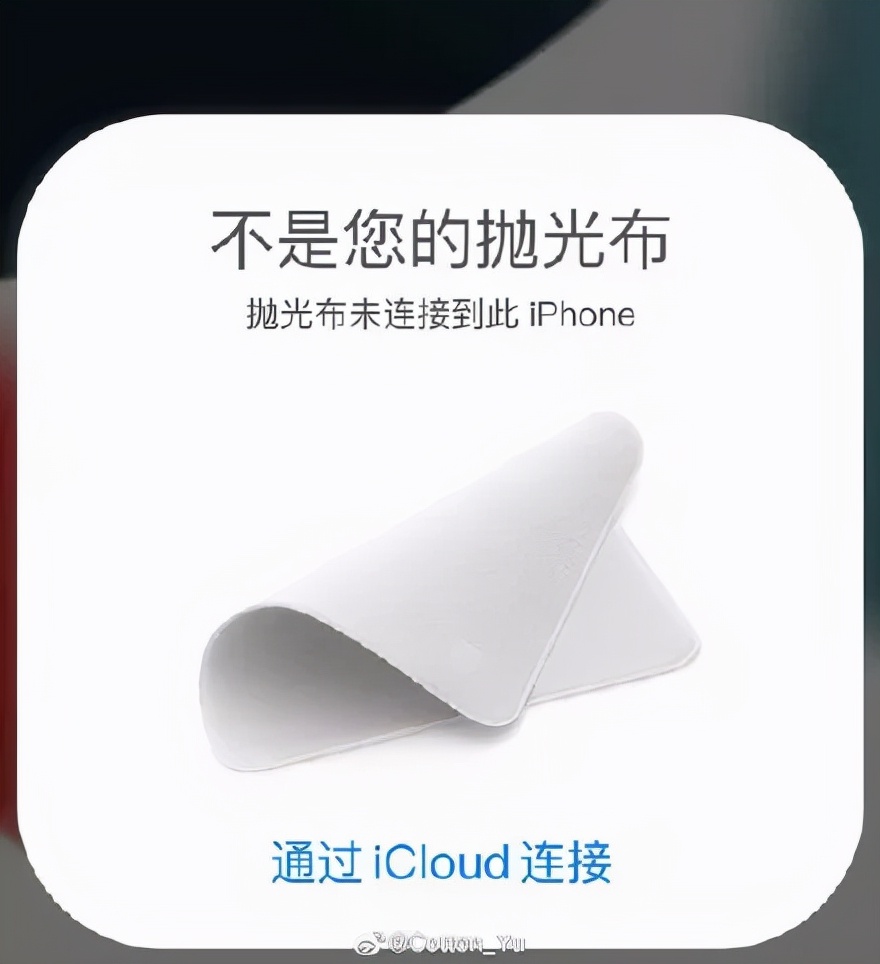 苹果天价抹布被哄抢,苹果抹布供不应求