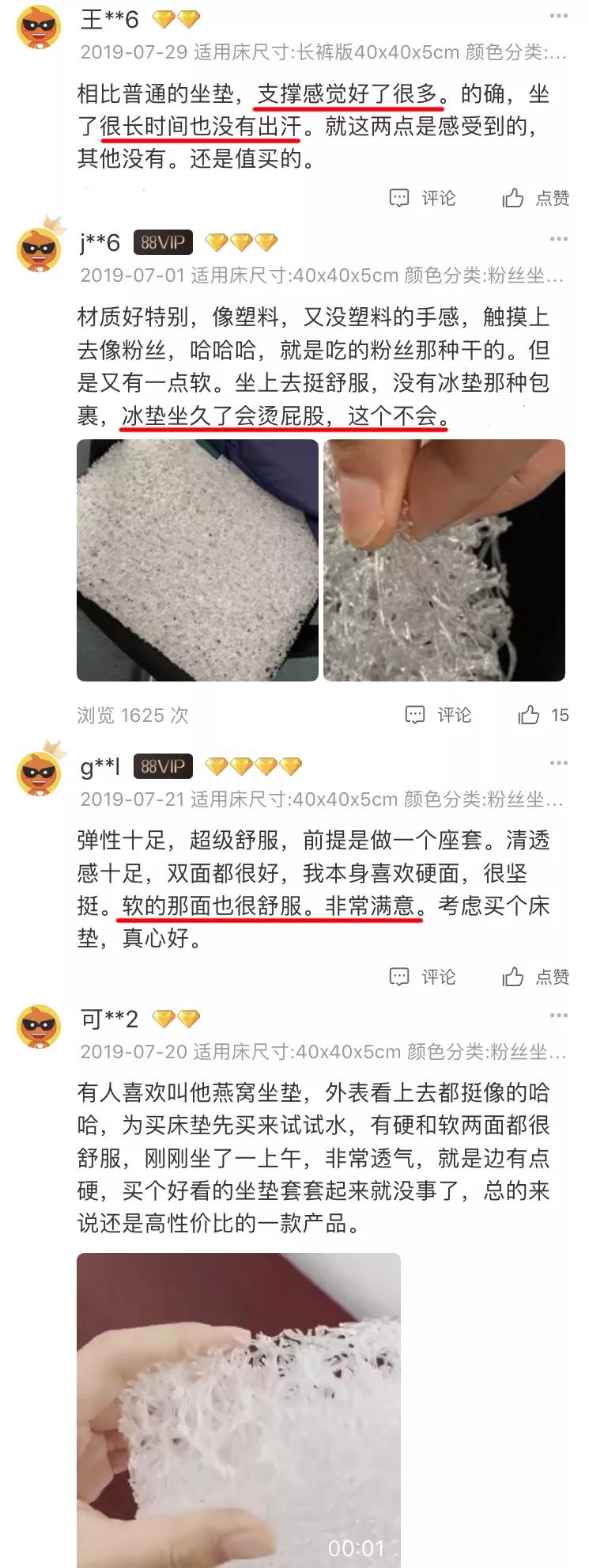 日本发明变态坐垫！让屁股坐在“空气”上，透气、8小时坐不累