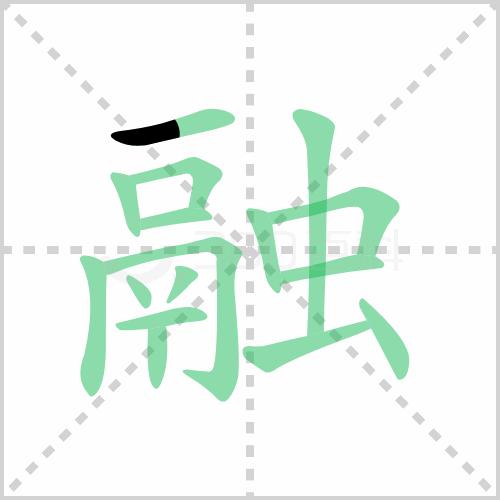 统编版语文三年级下册全册生字笔顺动画演示，收藏学习！
