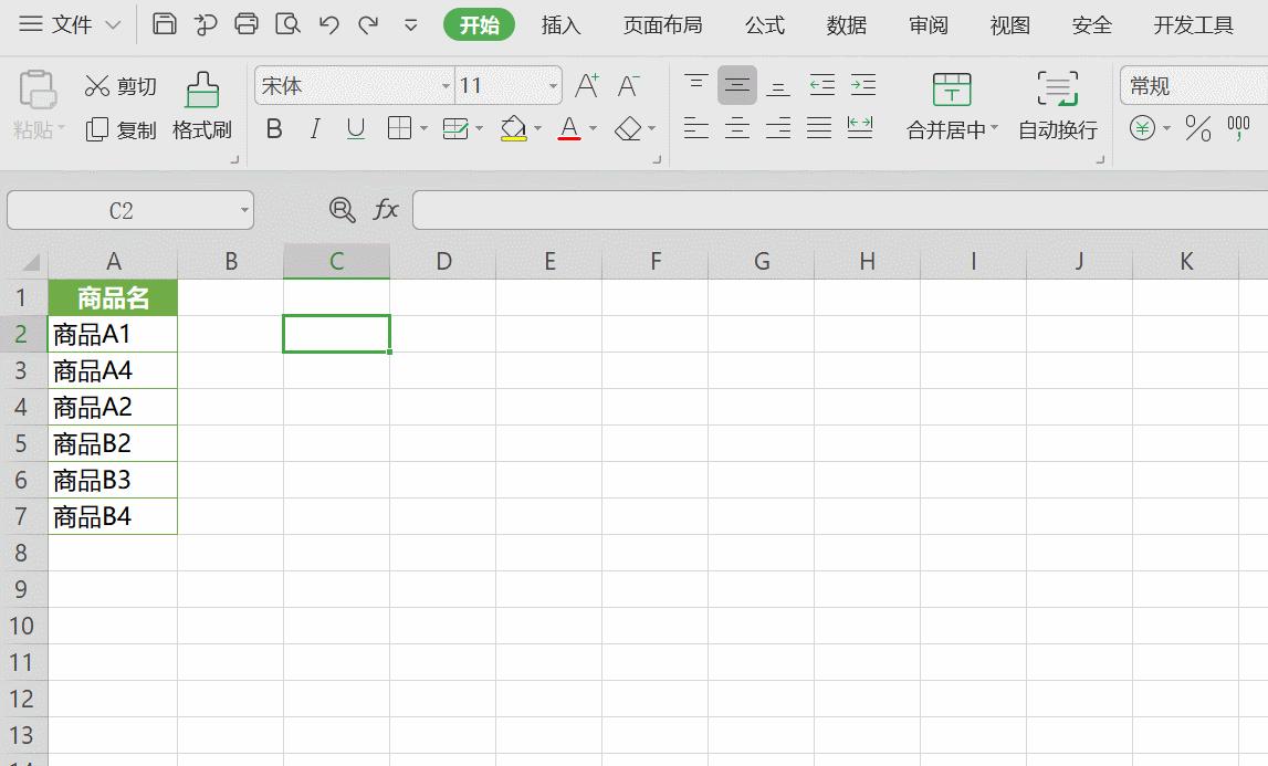 office和wps表格用法一样吗,wps表格和office表格的区别