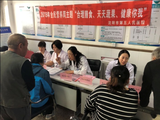 沈阳市卫生健康系统多家医院开展全民营养周义诊宣传活动